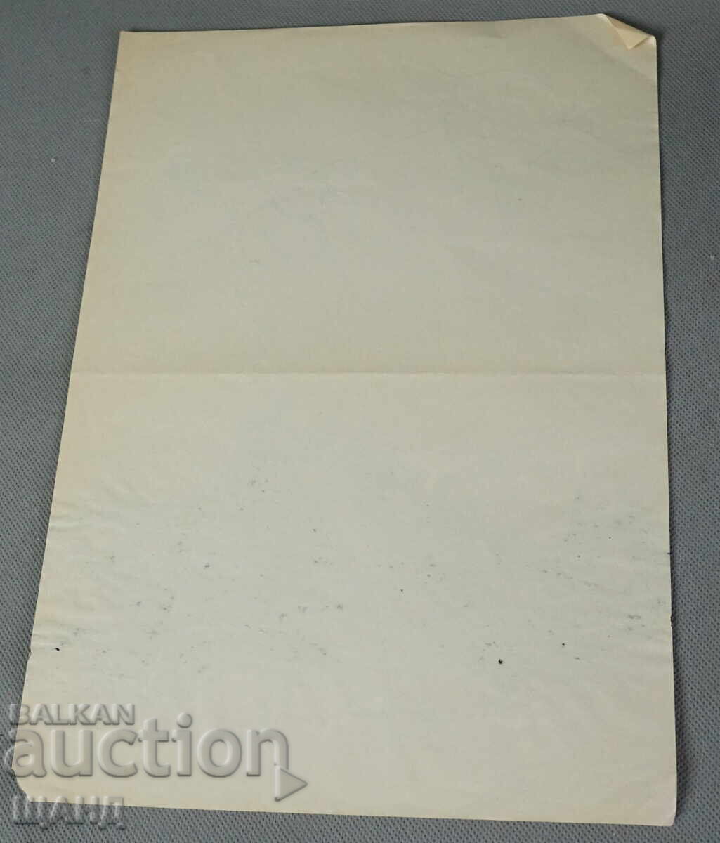 Vasil Penchev drawing cartoon project for Zarya na Communisma newspaper with price 5.00 BGN | € 2.56 Vasil Penchev drawing cartoon project for Zarya na Communisma newspaper with price 5.00 BGN | € 2.56