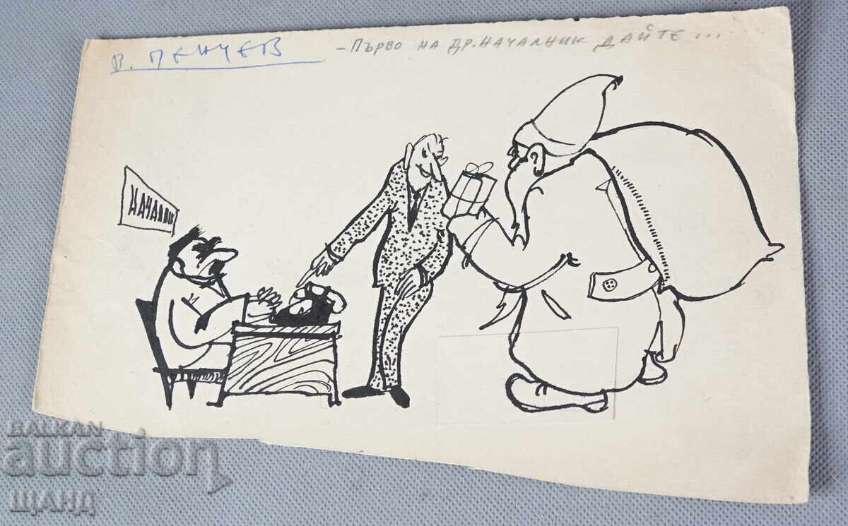 Vasil Penchev drawing cartoon project for Zarya na Communisma newspaper Vasil Penchev drawing cartoon project for Zarya na Communisma newspaper