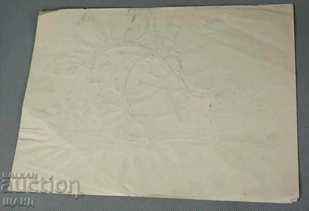 Vasil Penchev drawing cartoon project for Zarya na Communisma newspaper with price 5.00 BGN | € 2.56 Vasil Penchev drawing cartoon project for Zarya na Communisma newspaper with price 5.00 BGN | € 2.56