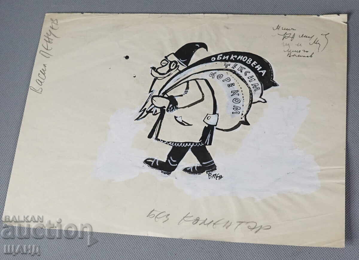 Vasil Penchev drawing cartoon project for Zarya na Communisma newspaper Vasil Penchev drawing cartoon project for Zarya na Communisma newspaper