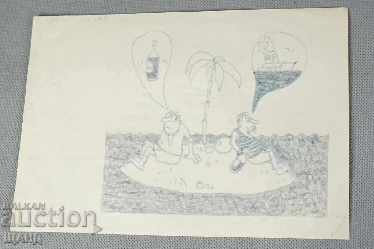 Vasil Penchev drawing cartoon project for Zarya na Communisma newspaper with price 5.00 BGN | € 2.56 Vasil Penchev drawing cartoon project for Zarya na Communisma newspaper with price 5.00 BGN | € 2.56