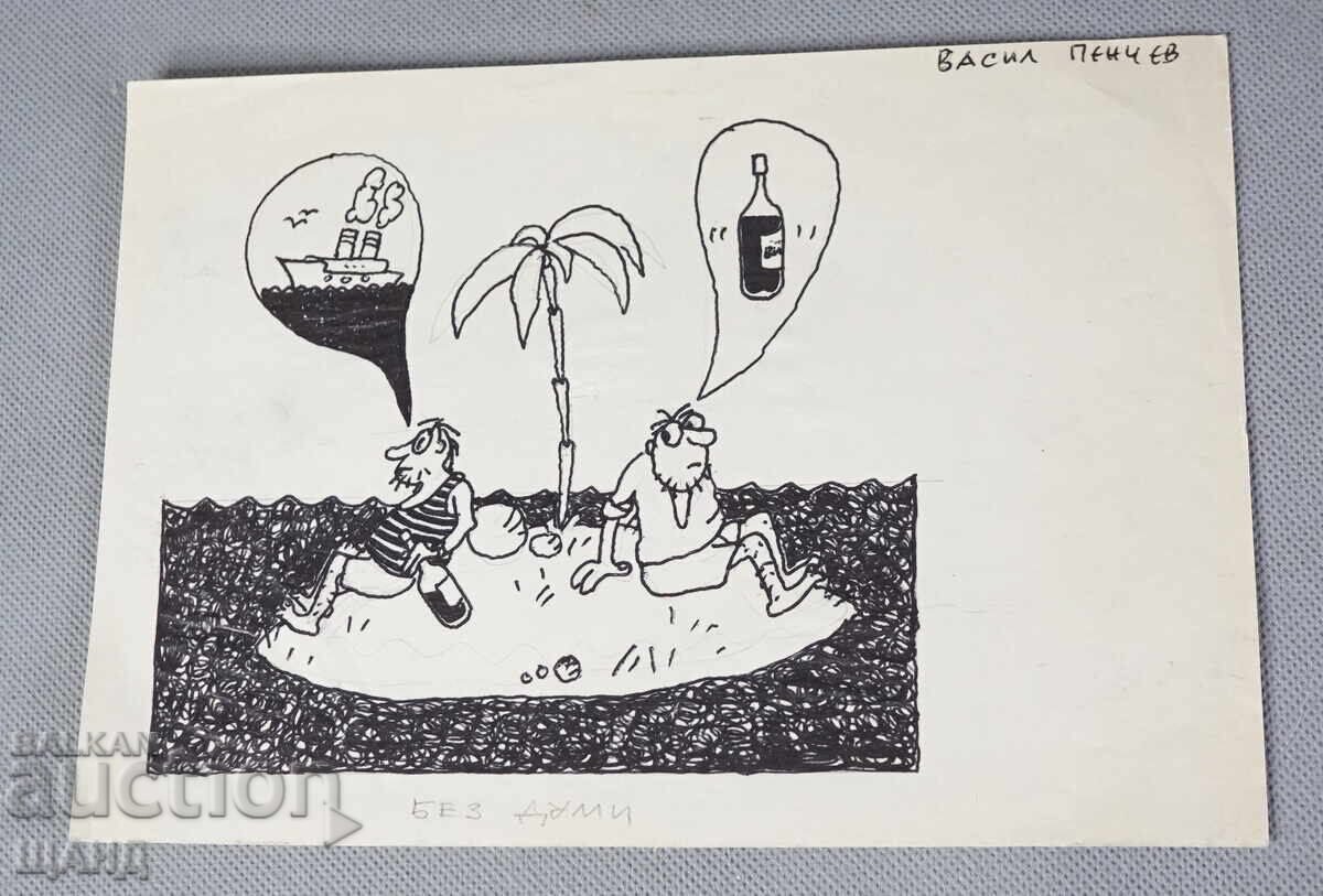 Vasil Penchev drawing cartoon project for Zarya na Communisma newspaper Vasil Penchev drawing cartoon project for Zarya na Communisma newspaper