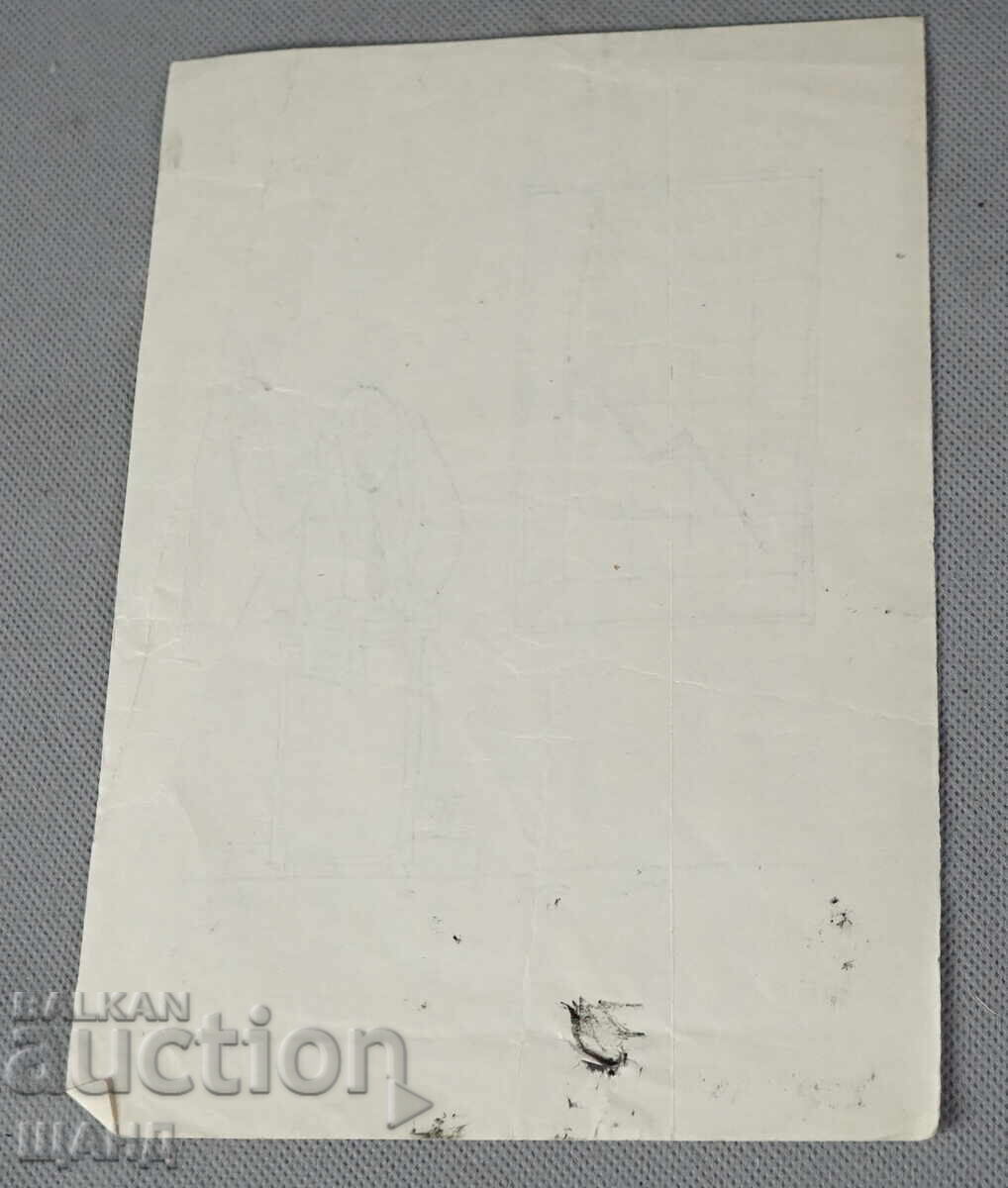 Васил Пенчев рисунка карикатура проект в-к Заря на Комунизма с цена € 1.56 | 3.05 лв.