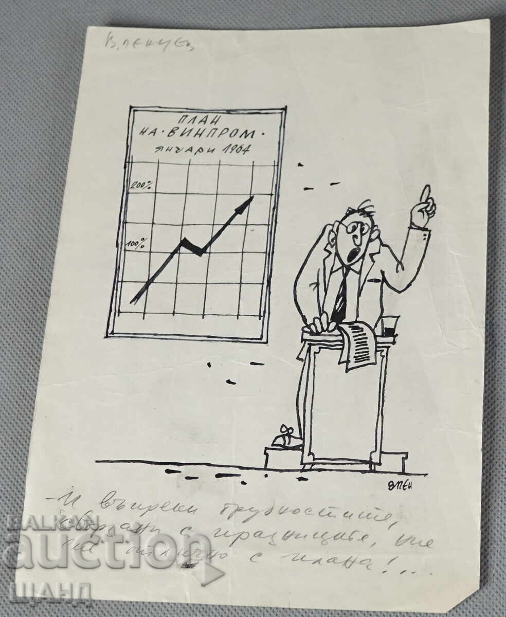 Vasil Penchev drawing cartoon project for Zarya na Communisma newspaper Vasil Penchev drawing cartoon project for Zarya na Communisma newspaper