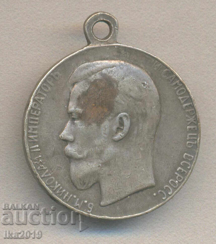Rară medalie de argint imperială rusă pentru diligență Nicholas 2 Origi cu preț 177.00 BGN | € 90.50