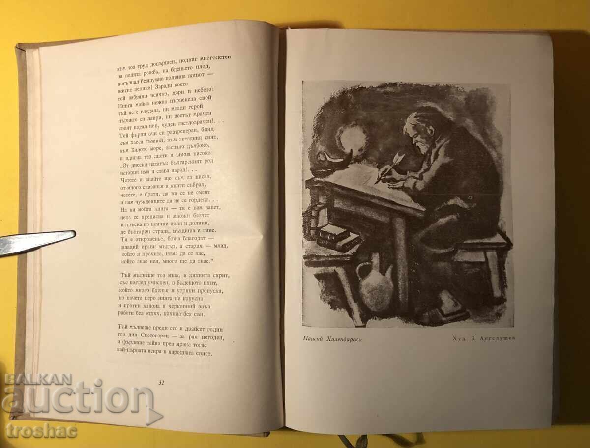 Old Book Wreath of Songs Alive / Military Publishing House 1962 - 5 Old Book Wreath of Songs Alive / Military Publishing House 1962 - 5