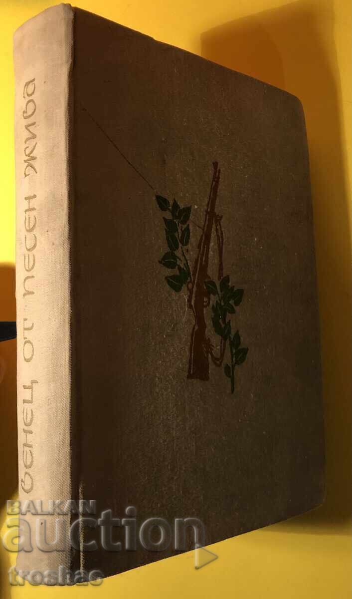 Old Book Wreath of Songs Alive / Military Publishing House 1962 - 7 Old Book Wreath of Songs Alive / Military Publishing House 1962 - 7