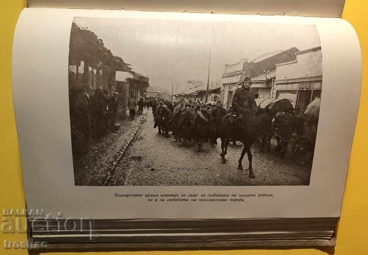 Old Book Wreath of Songs Alive / Military Publishing House 1962 Old Book Wreath of Songs Alive / Military Publishing House 1962