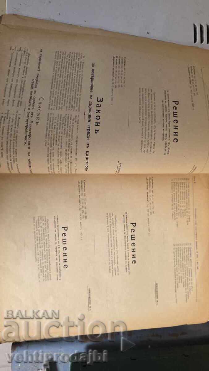 Auction Application of shorthand diaries 1927 Auction Application of shorthand diaries 1927