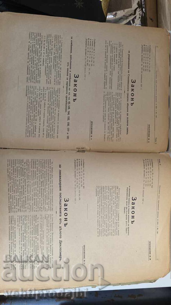 Delivery of Application of shorthand diaries 1927 Delivery of Application of shorthand diaries 1927