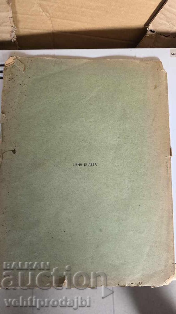 Application of shorthand diaries 1927 - 5 Application of shorthand diaries 1927 - 5