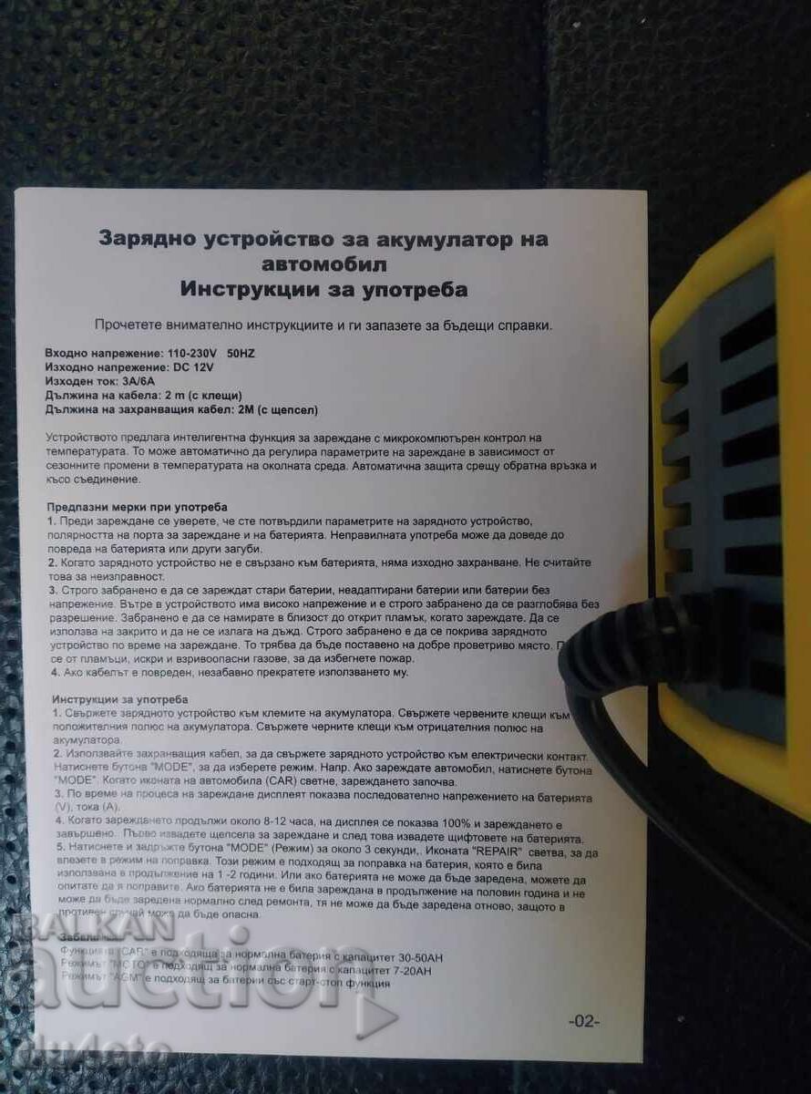 Battery charger pulse electronic charger - 6