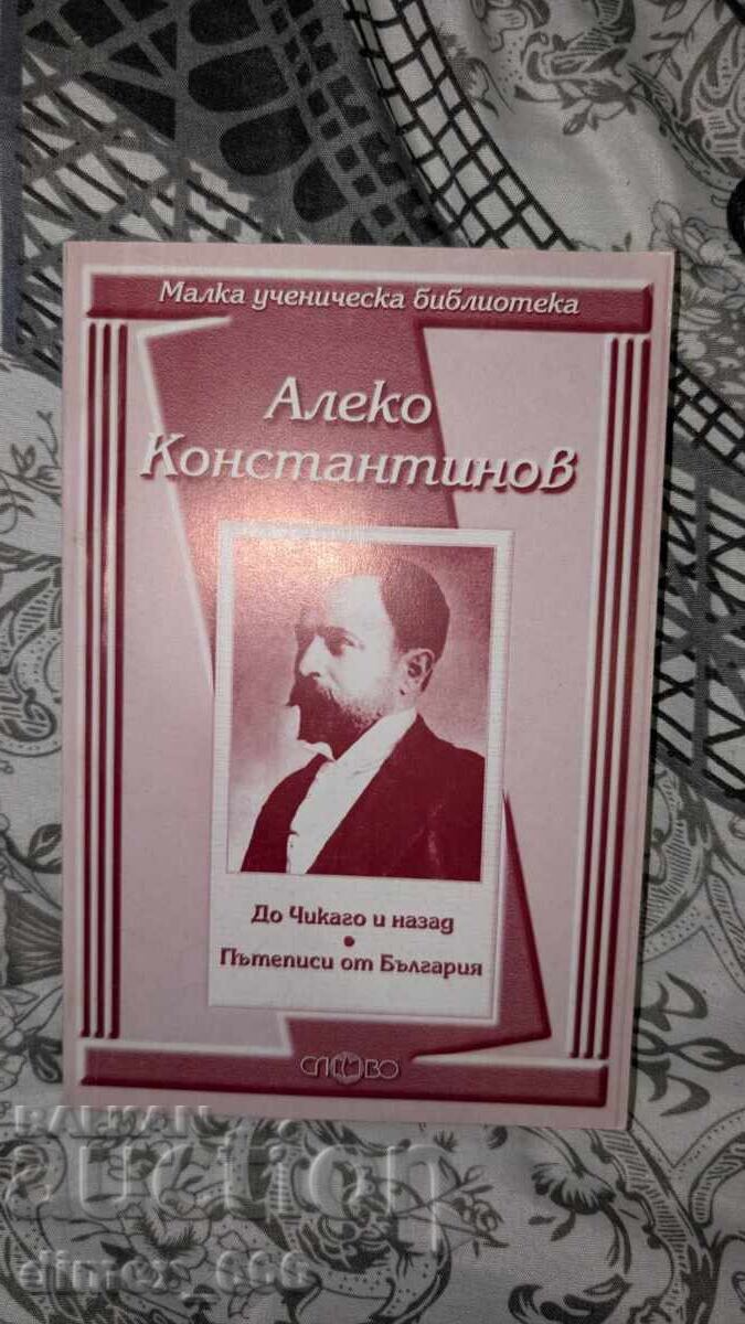To Chicago and Back. Travelogues from Bulgaria Aleko Konstantinov