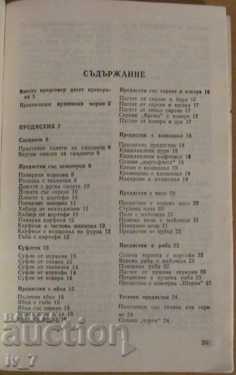 Auction What is cooking "The Woman Today" Auction What is cooking "The Woman Today"