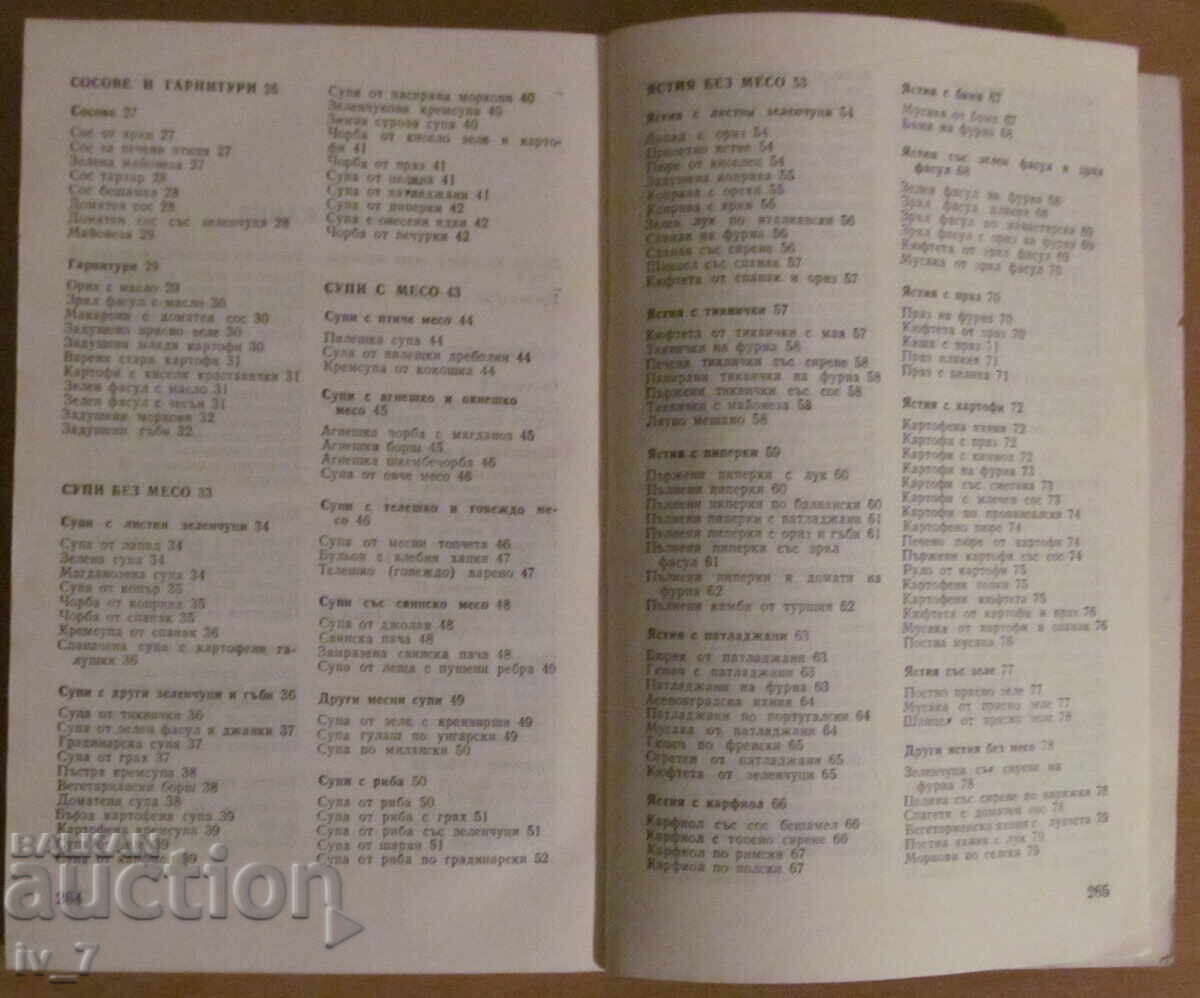 Delivery of What is cooking "The Woman Today" Delivery of What is cooking "The Woman Today"