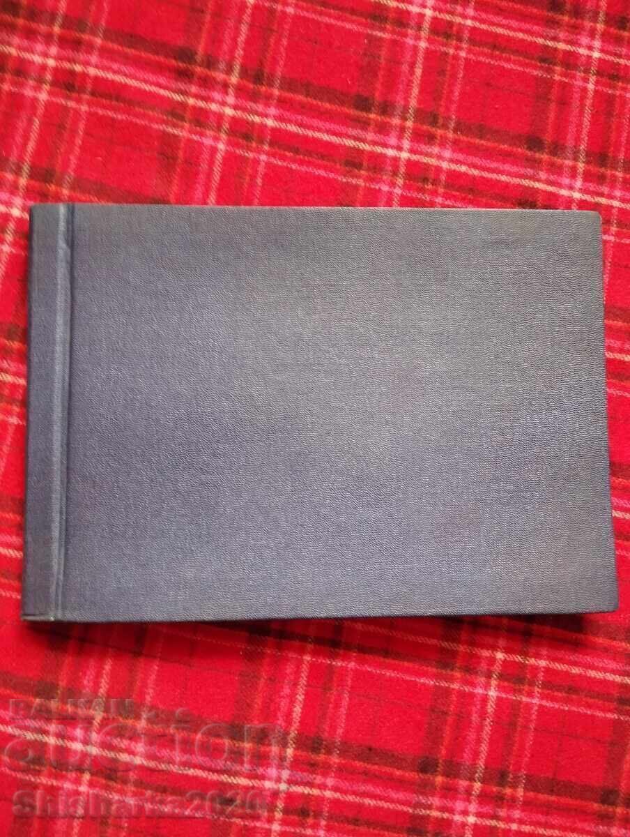 Λεύκωμα με κινούμενα σχέδια - μάθημα βουλγαρικής φιλολογίας του 1956. με τιμή 88.00 BGN | € 44.99