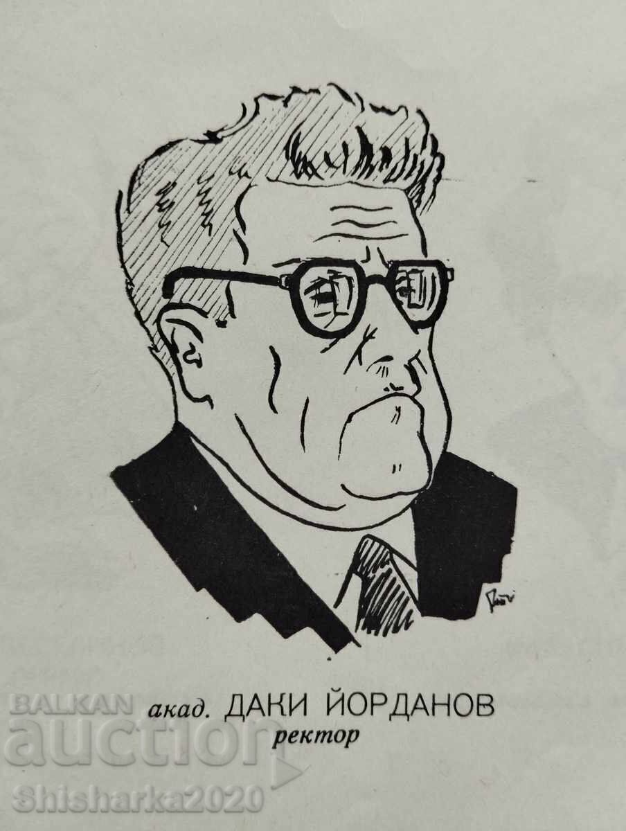 Λεύκωμα με κινούμενα σχέδια - μάθημα βουλγαρικής φιλολογίας του 1956. - 5