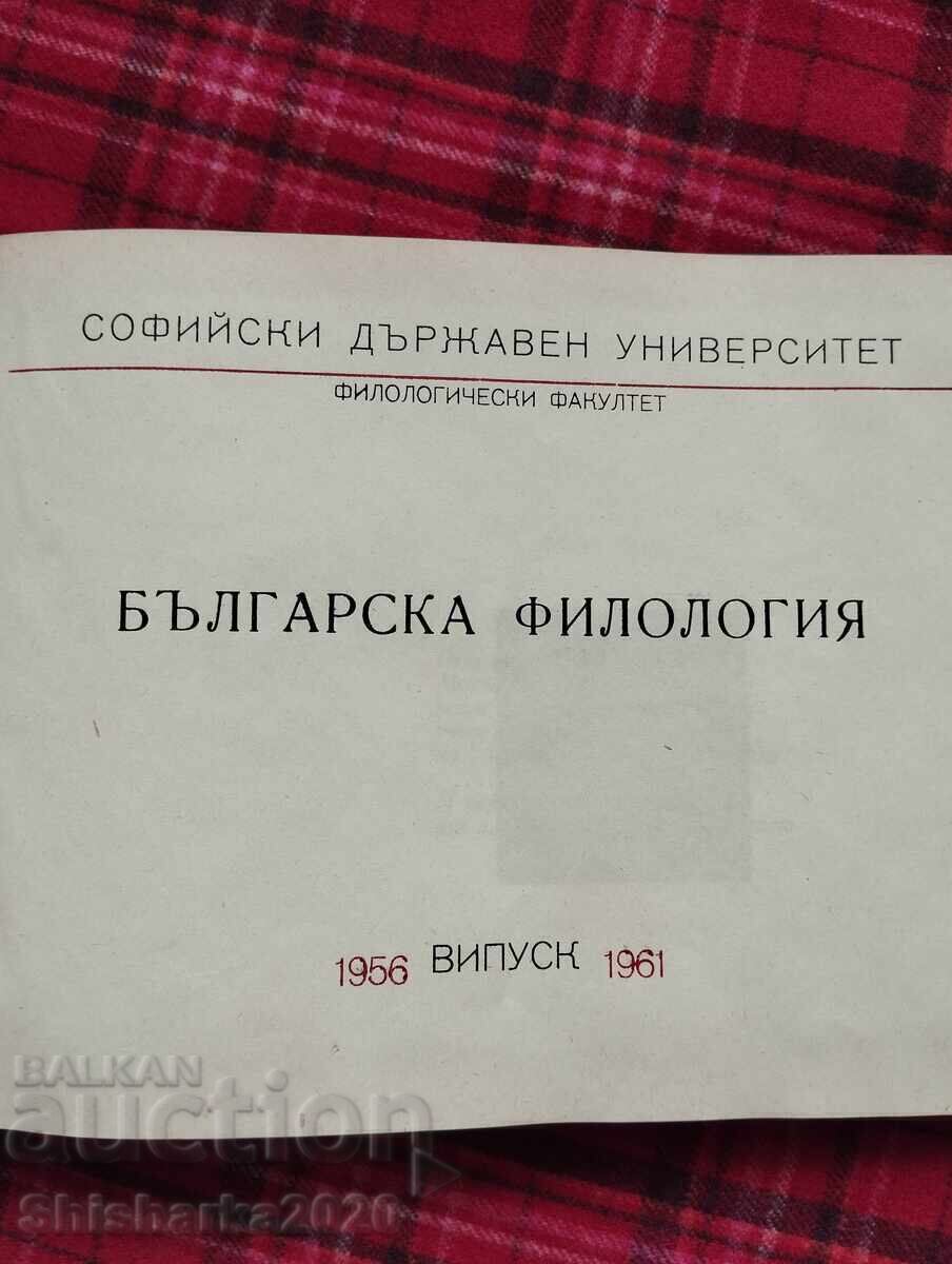 Λεύκωμα με κινούμενα σχέδια - μάθημα βουλγαρικής φιλολογίας του 1956.
