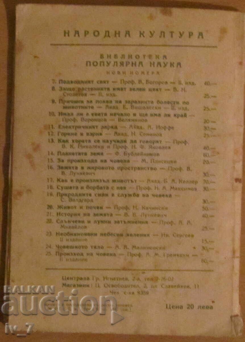 Delivery of Majestic natural phenomena - A. VOLODIN