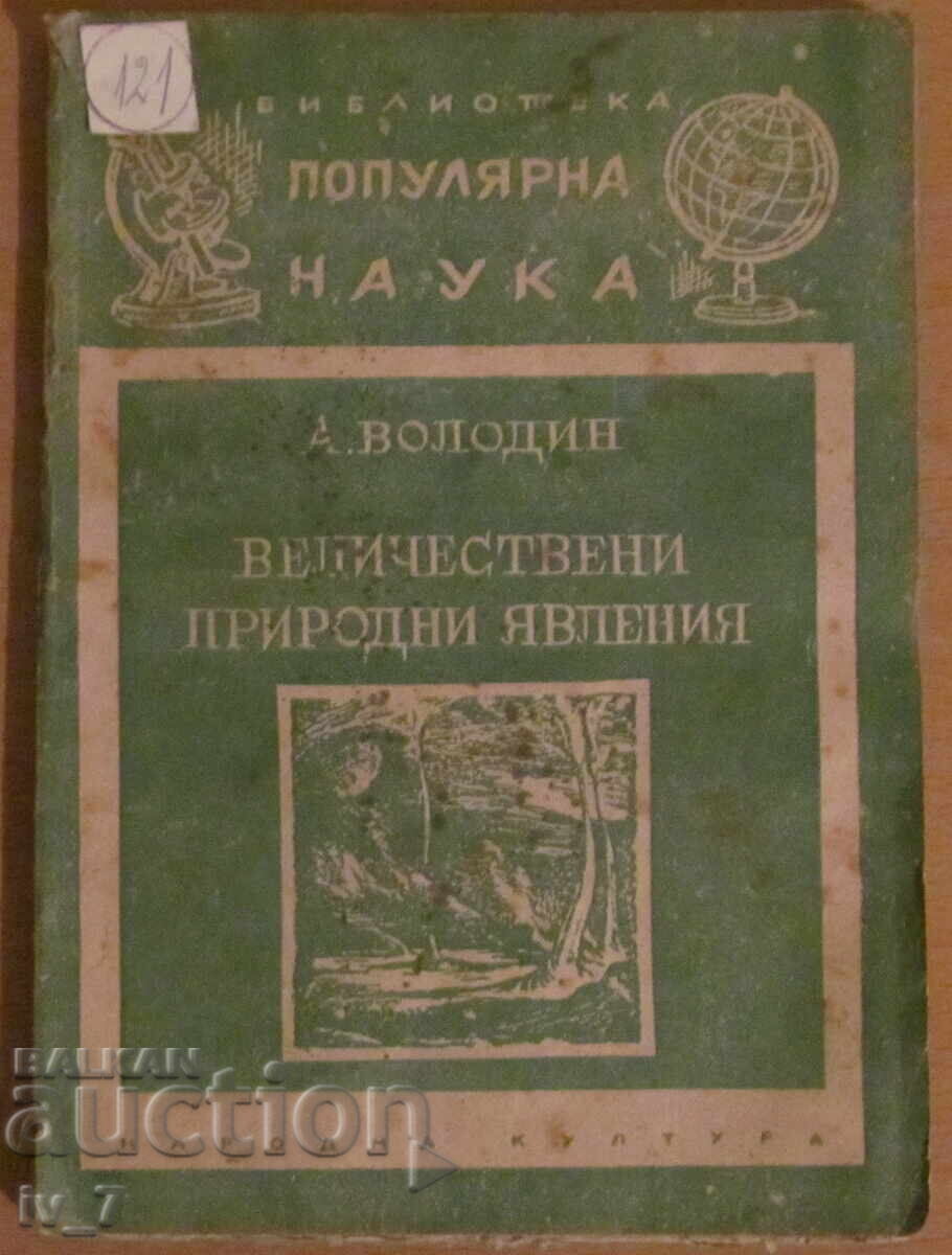 Majestic natural phenomena - A. VOLODIN