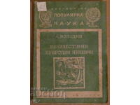 Fenomene naturale majestuoase - A. VOLODIN