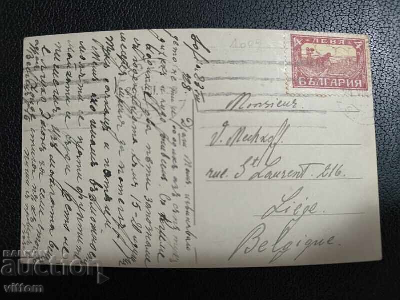 Καρτ ποστάλ της πλατείας Μπάνσκι του συνεταιρισμού Musala λουτρών της Σόφιας με τιμή 60.00 BGN | € 30.68 Καρτ ποστάλ της πλατείας Μπάνσκι του συνεταιρισμού Musala λουτρών της Σόφιας με τιμή 60.00 BGN | € 30.68