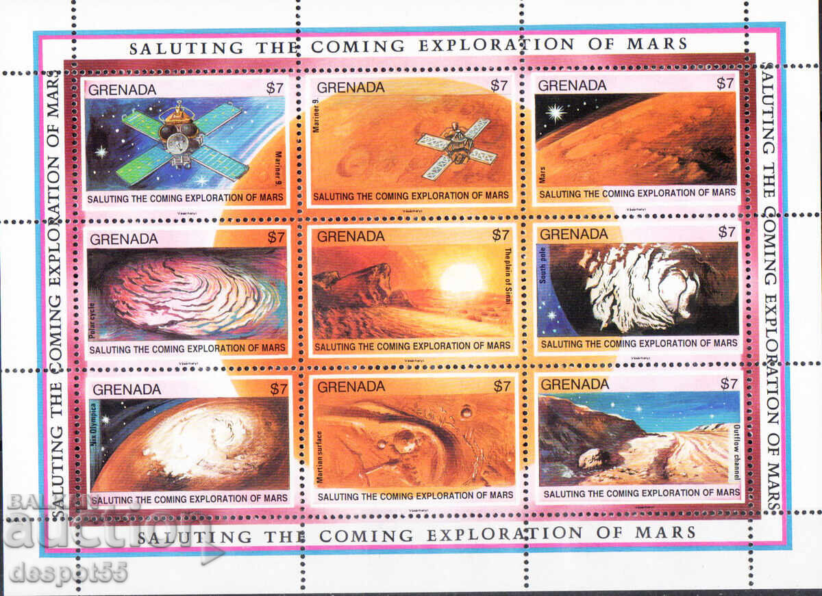 1991. Γρενάδα. Εξερεύνηση του Άρη. Φραγμός. 1991. Γρενάδα. Εξερεύνηση του Άρη. Φραγμός.