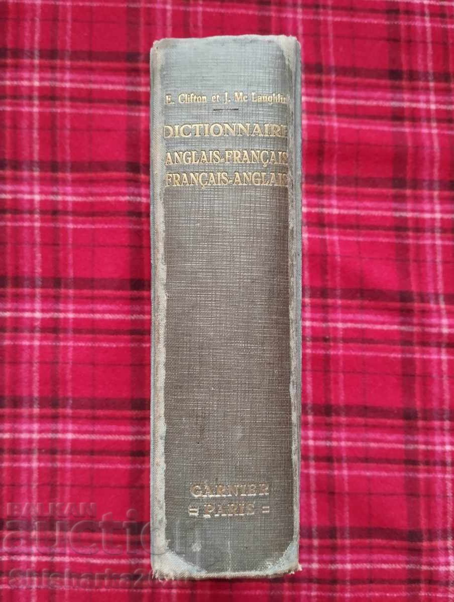 English - French and French - English Dictionary with price 50.00 BGN | € 25.56 English - French and French - English Dictionary with price 50.00 BGN | € 25.56