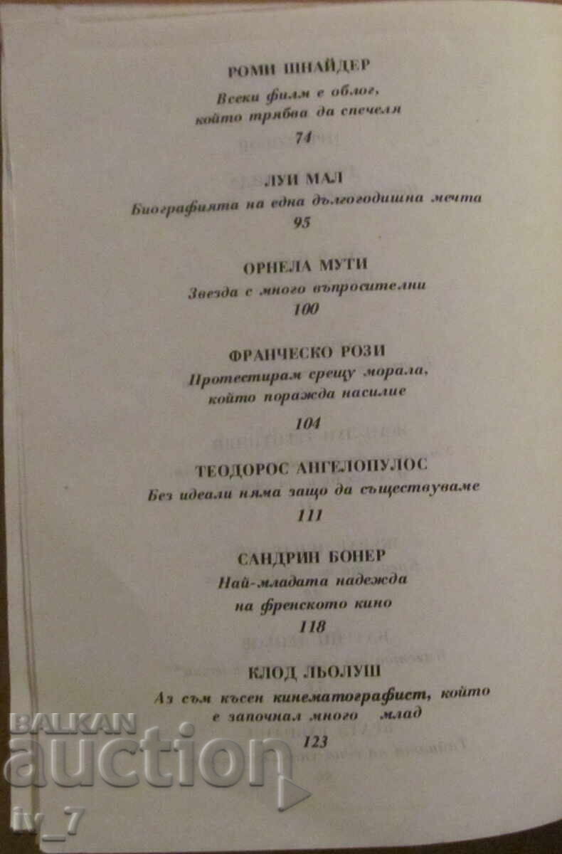 Delivery of The screen is an arena of opinions and destinies - Olga Markova Delivery of The screen is an arena of opinions and destinies - Olga Markova