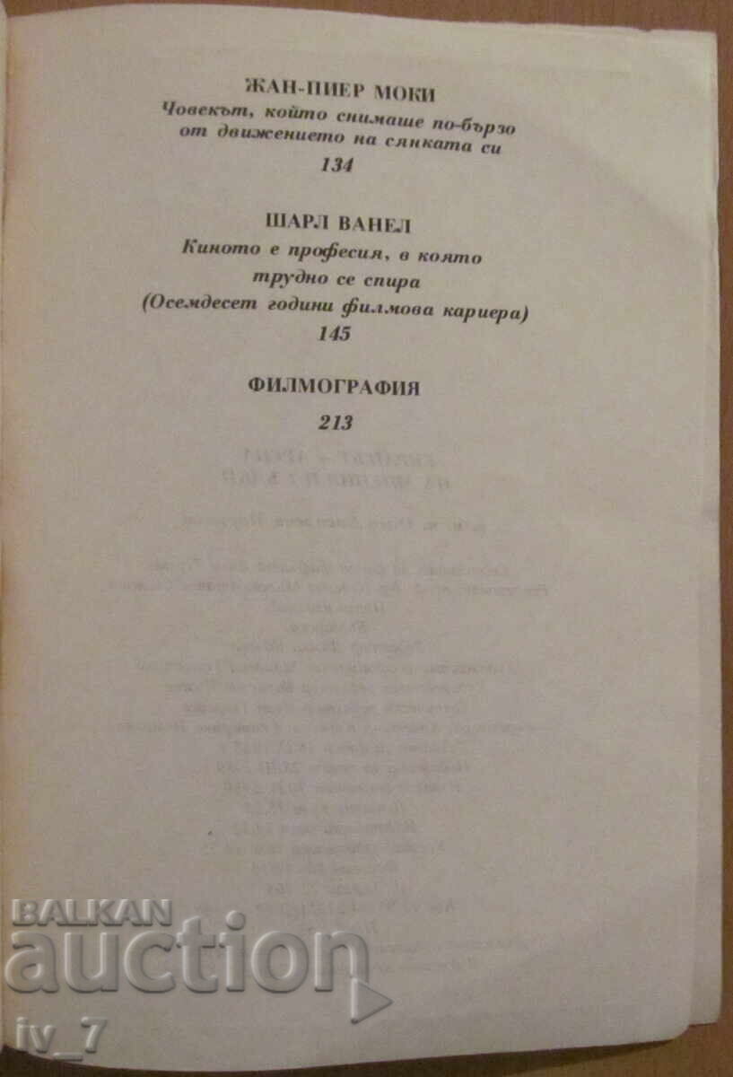 The screen is an arena of opinions and destinies - Olga Markova - 5 The screen is an arena of opinions and destinies - Olga Markova - 5
