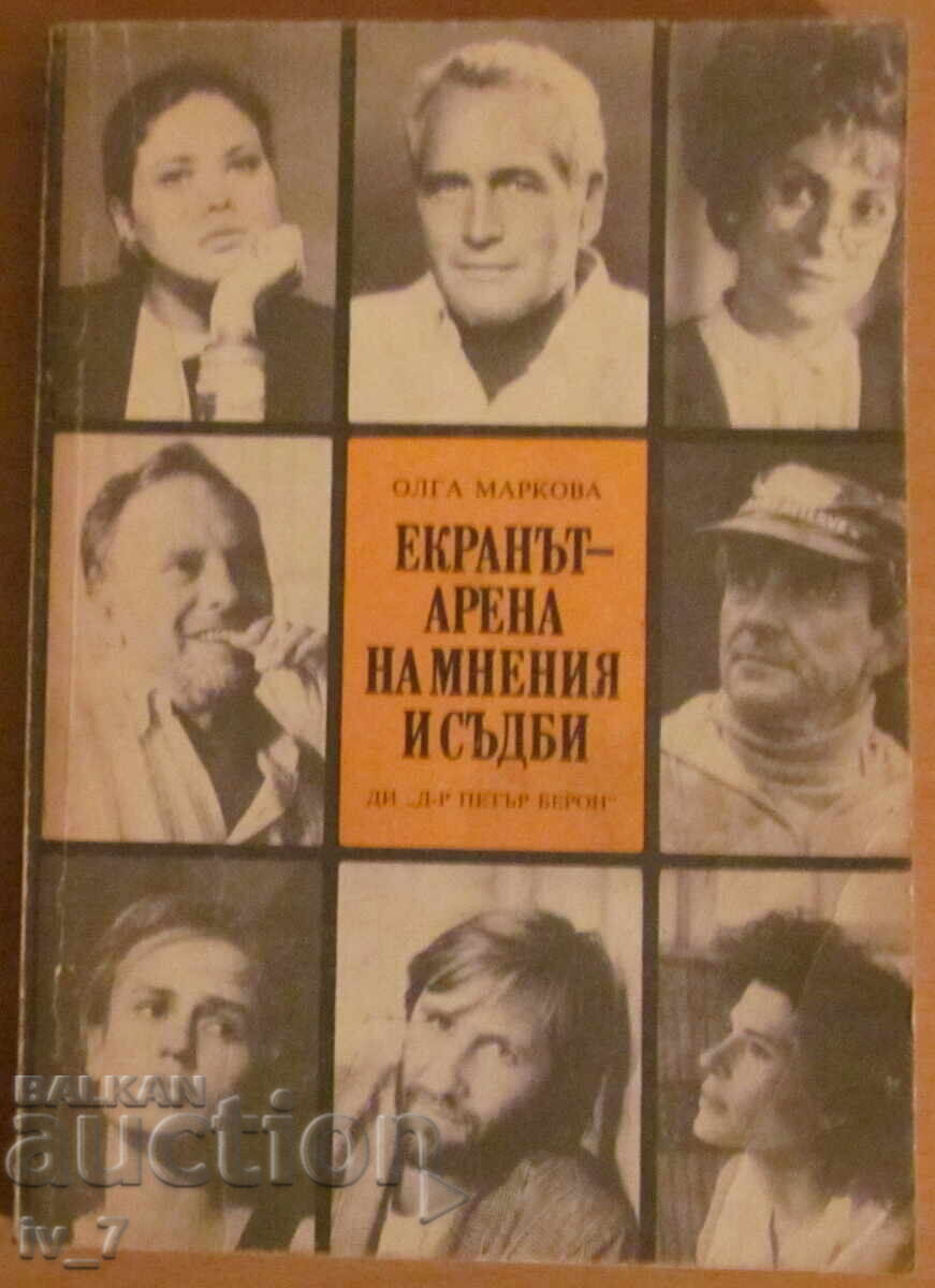 The screen is an arena of opinions and destinies - Olga Markova The screen is an arena of opinions and destinies - Olga Markova