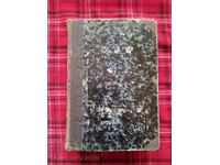 Dicționar Francez-German și German-Francez din 1854