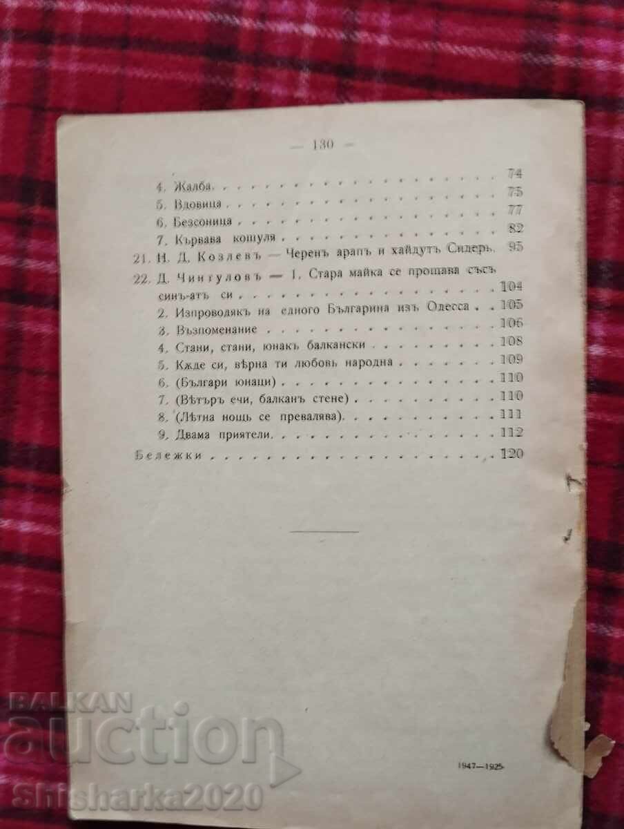 Δημοπρασία Πρώτοι ποιητές Δημοπρασία Πρώτοι ποιητές