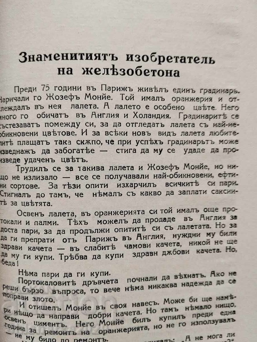 Auction Heroes of thought and labor Auction Heroes of thought and labor