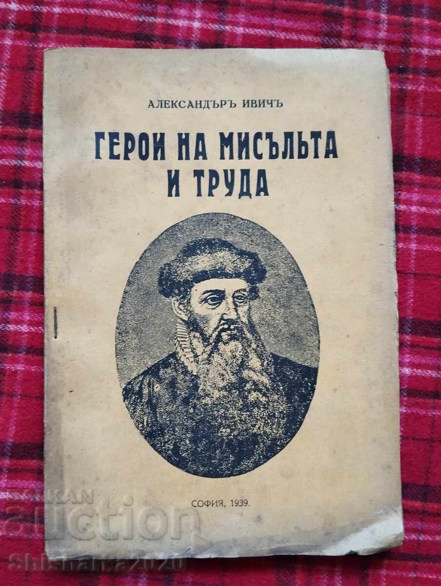 Heroes of thought and labor Heroes of thought and labor