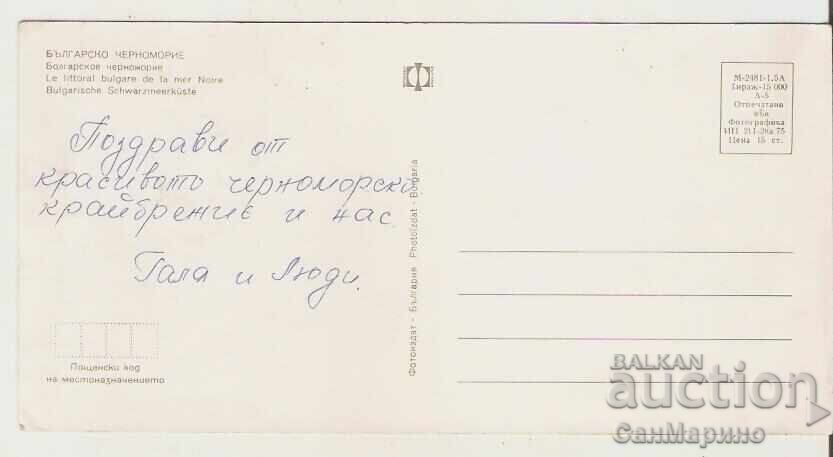 Card Bulgaria Black Sea Sun* with price 0.50 BGN | € 0.26 Card Bulgaria Black Sea Sun* with price 0.50 BGN | € 0.26