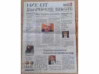 Newspaper We from Bulgarian Properties 2005 issue 1 of 1st BZC