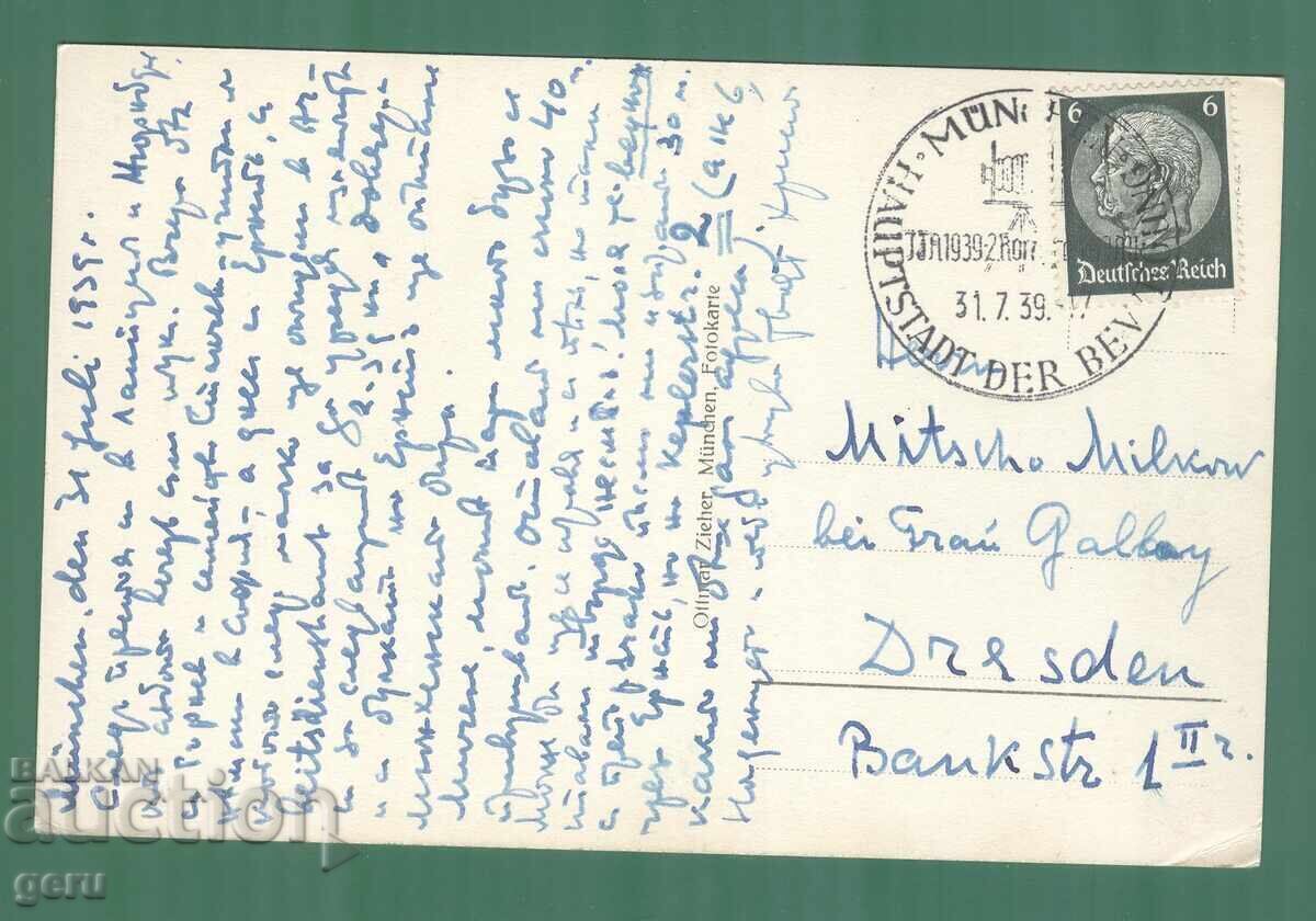 Auction Germany DR Germany 1939 traveled Mi 516 kj2 Auction Germany DR Germany 1939 traveled Mi 516 kj2