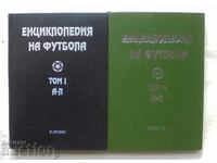 Εγκυκλοπαίδεια του ποδοσφαίρου. Τόμος 1-2 Anatoly Petrov 1994