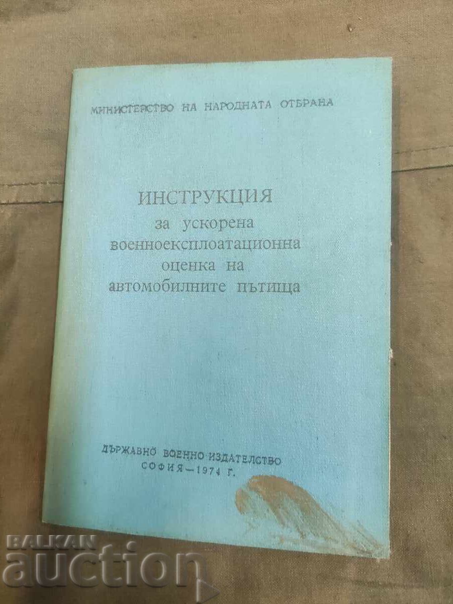 Οδηγίες για Αυτοκινητόδρομους BNA Οδηγίες για Αυτοκινητόδρομους BNA