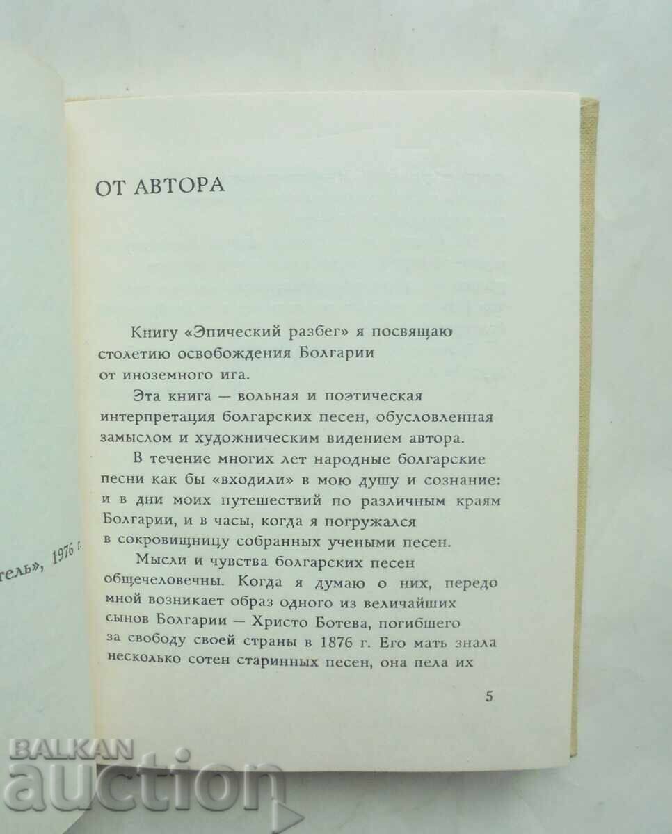 Auction Epic run - Oleg Shestinsky 1976 autograph Auction Epic run - Oleg Shestinsky 1976 autograph