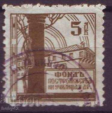 Fond constructii scoala, 5 leva.