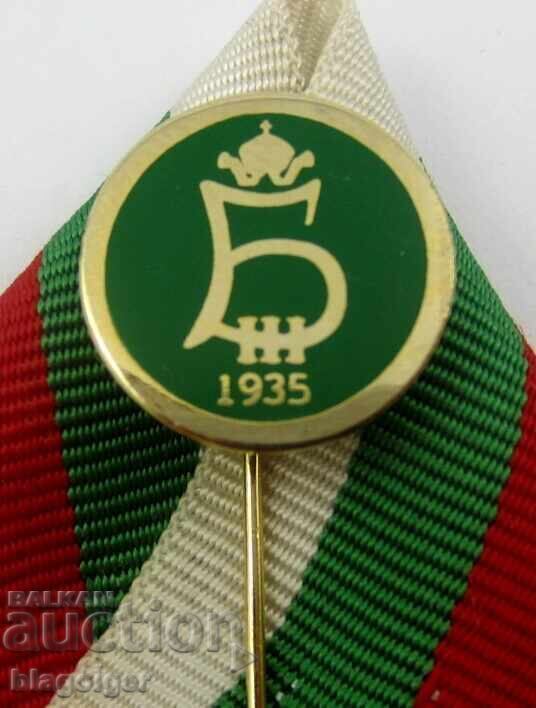 The old football clubs - Tsar Boris III (Sofia)