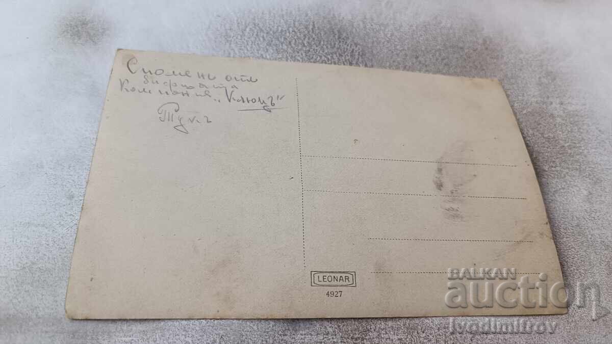 Φωτογραφία Αναμνηστικό από την πρώην εταιρεία Klyuts με τιμή 2.15 BGN | € 1.10 Φωτογραφία Αναμνηστικό από την πρώην εταιρεία Klyuts με τιμή 2.15 BGN | € 1.10