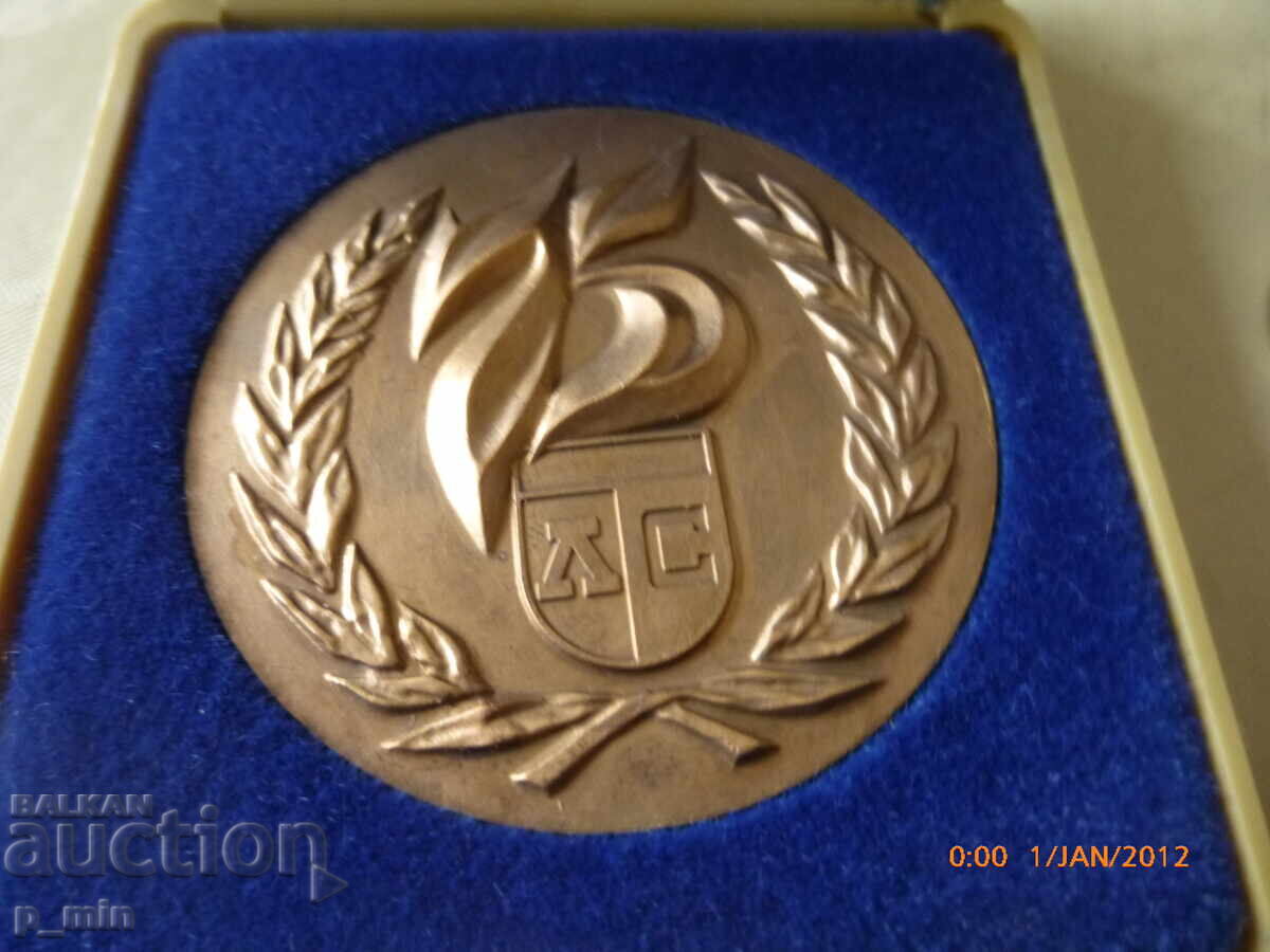 Delivery of Plaque - 75 years. Levski Spartak