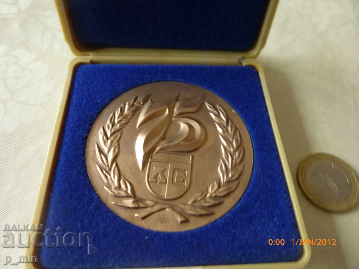 Plaque - 75 years. Levski Spartak