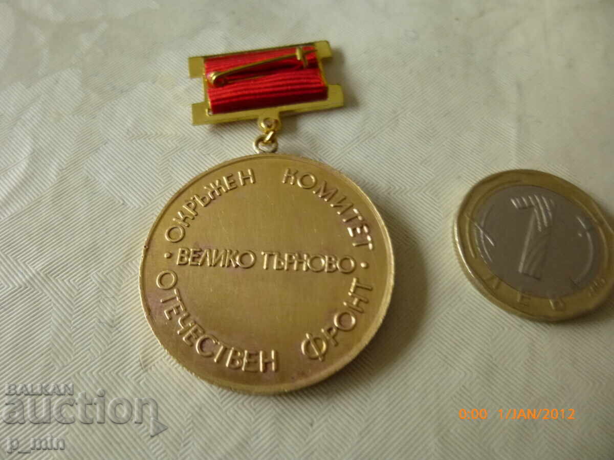 θώρακα - για ενεργό δραστηριότητα - Πατρίδα Μέτωπο με τιμή 12.00 BGN | € 6.14 θώρακα - για ενεργό δραστηριότητα - Πατρίδα Μέτωπο με τιμή 12.00 BGN | € 6.14