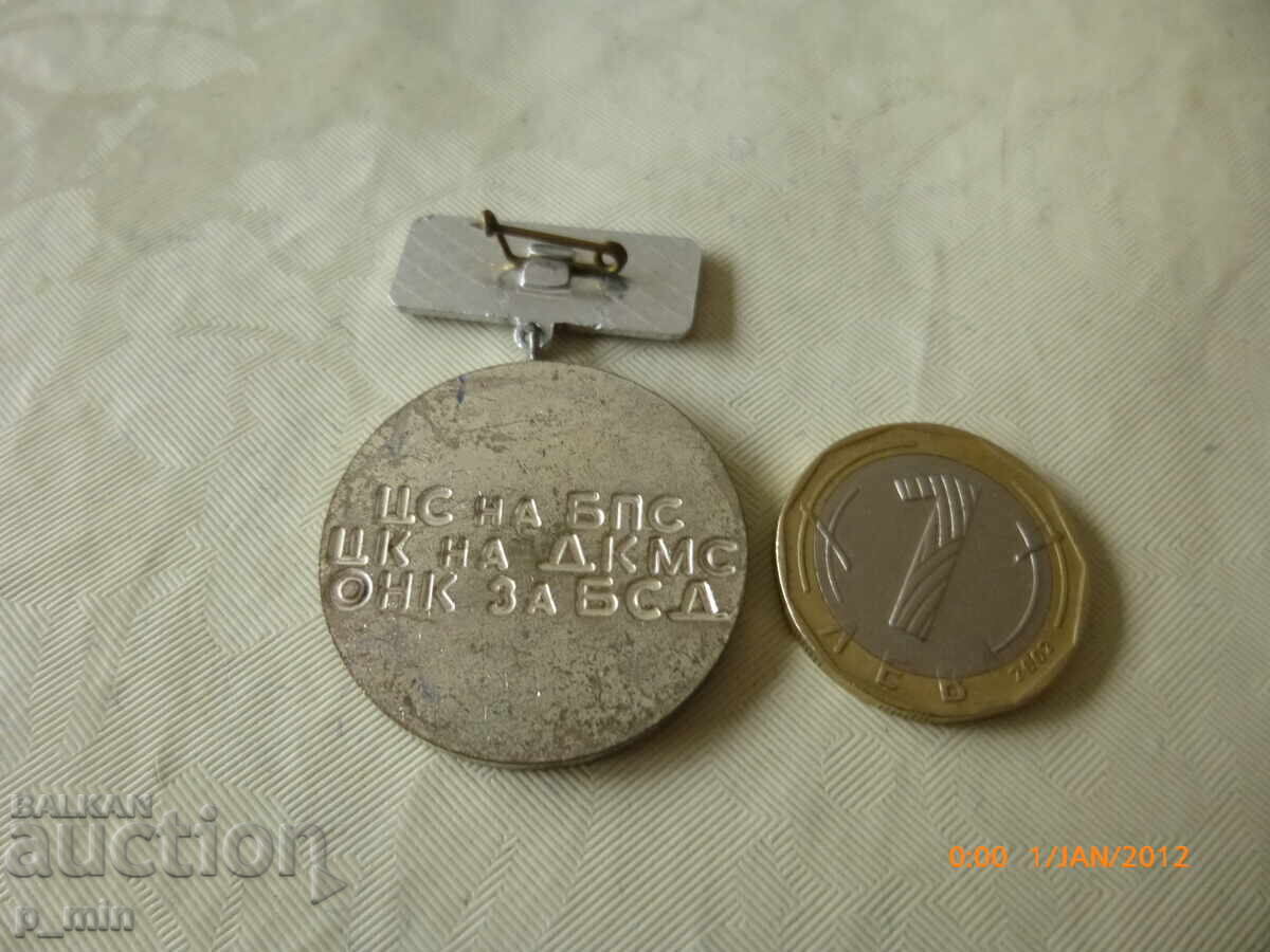 badge - Best Mentor with price 8.00 BGN | € 4.09