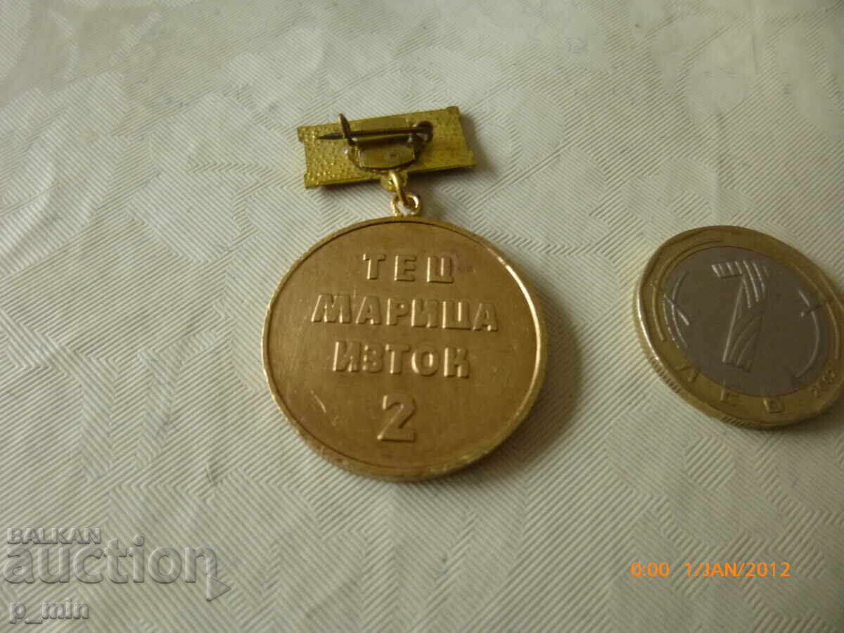 badge - TPP MARITSA IZTOK 2 with price 8.00 BGN | € 4.09 badge - TPP MARITSA IZTOK 2 with price 8.00 BGN | € 4.09