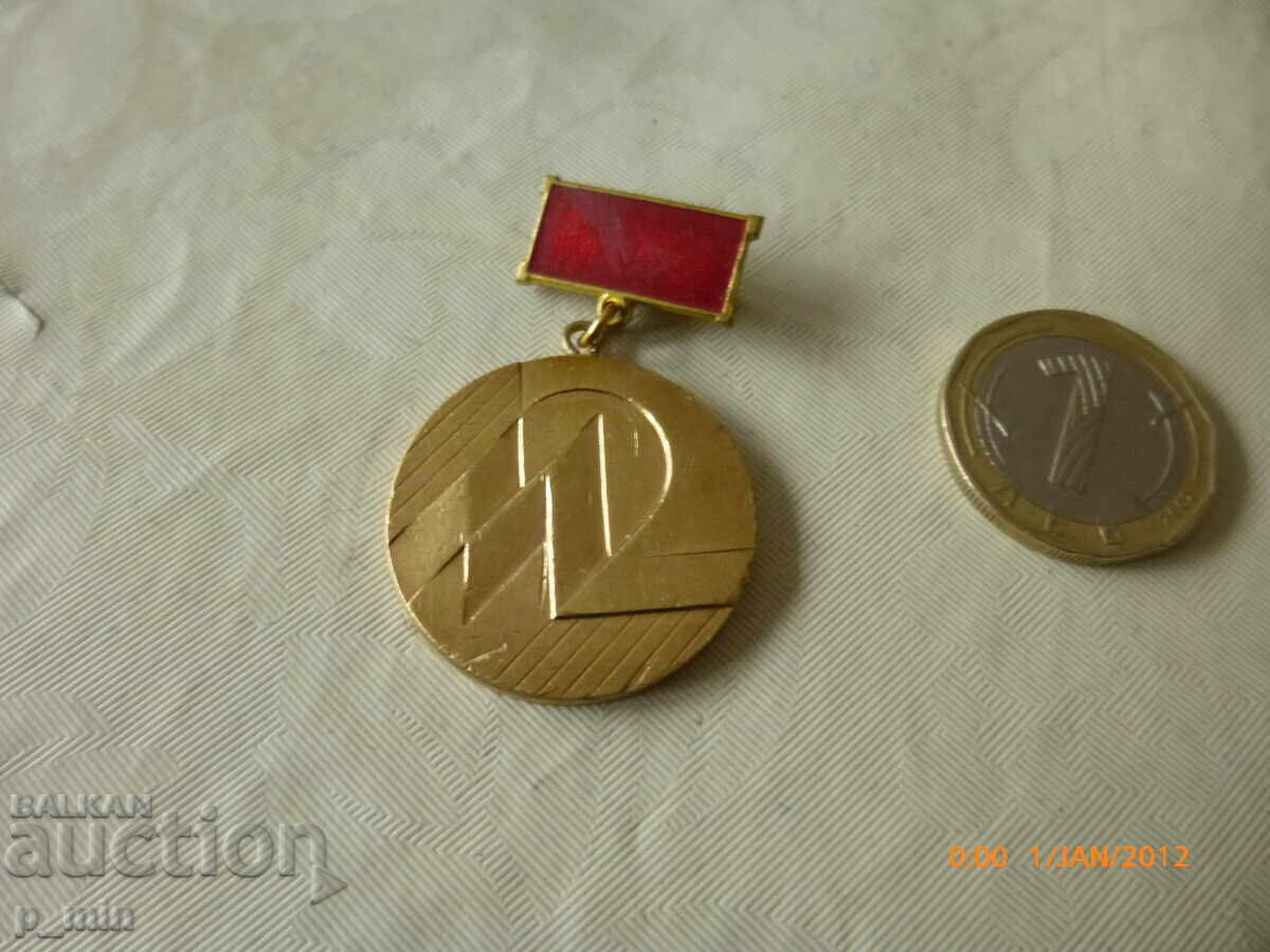 badge - TPP MARITSA IZTOK 2 badge - TPP MARITSA IZTOK 2